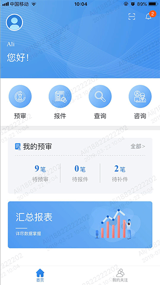 截图2